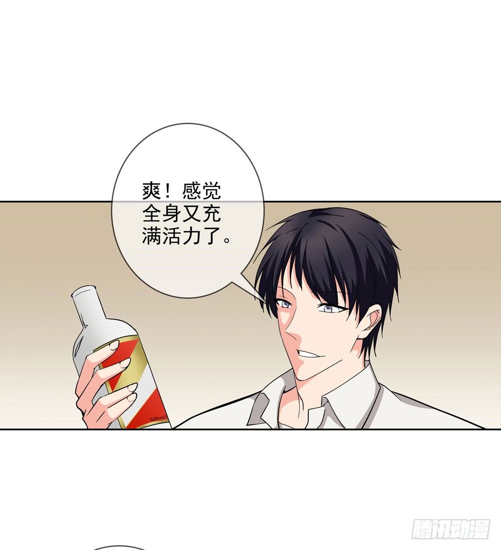 🍼都市酒仙 我要把你踩到脚底下！ 第10页