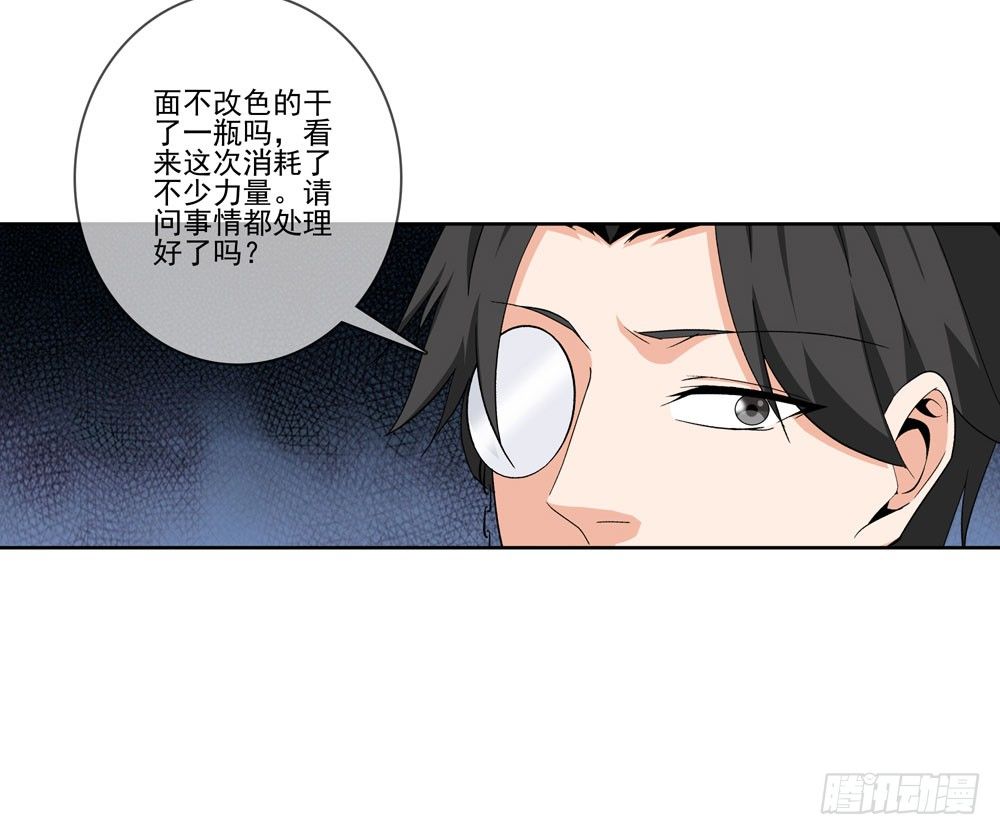 🍼都市酒仙 我要把你踩到脚底下！ 第11页