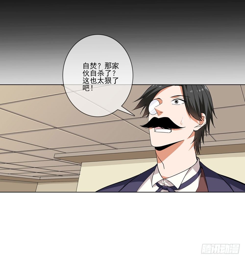 🍼都市酒仙 我要把你踩到脚底下！ 第18页