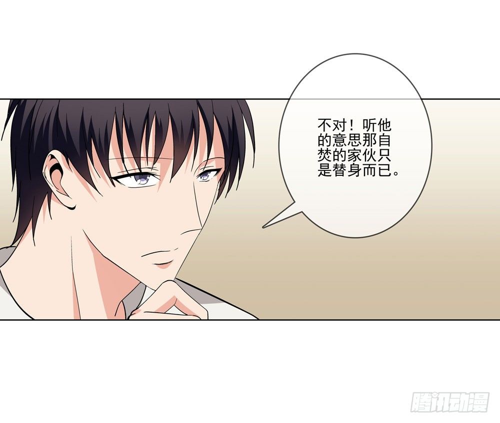 🍼都市酒仙 我要把你踩到脚底下！ 第19页