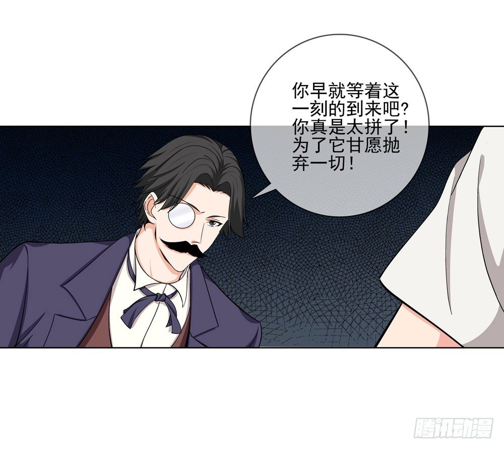 🍼都市酒仙 我要把你踩到脚底下！ 第22页