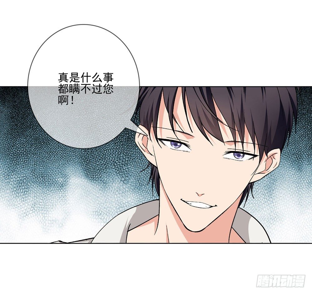 🍼都市酒仙 我要把你踩到脚底下！ 第23页