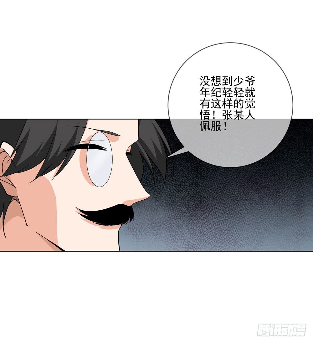 🍼都市酒仙 我要把你踩到脚底下！ 第26页
