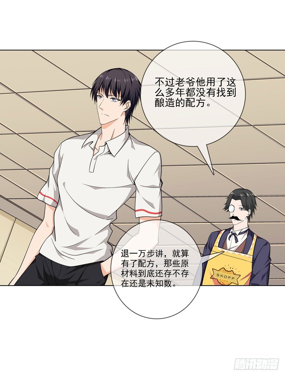 🍼都市酒仙 我要把你踩到脚底下！ 第27页