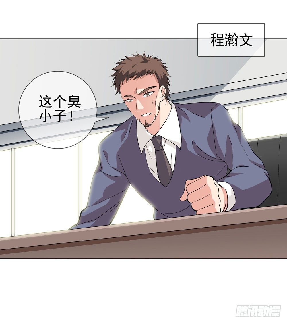 🍼都市酒仙 我要把你踩到脚底下！ 第32页