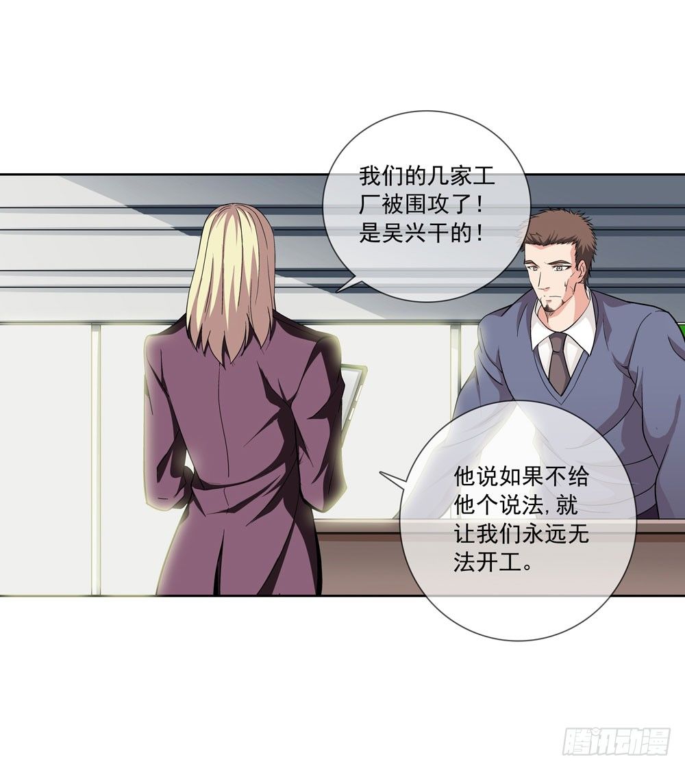 🍼都市酒仙 我要把你踩到脚底下！ 第33页
