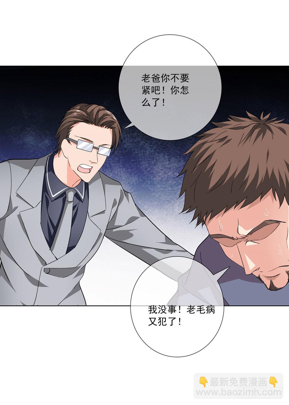 🍼都市酒仙 我要把你踩到脚底下！ 第35页