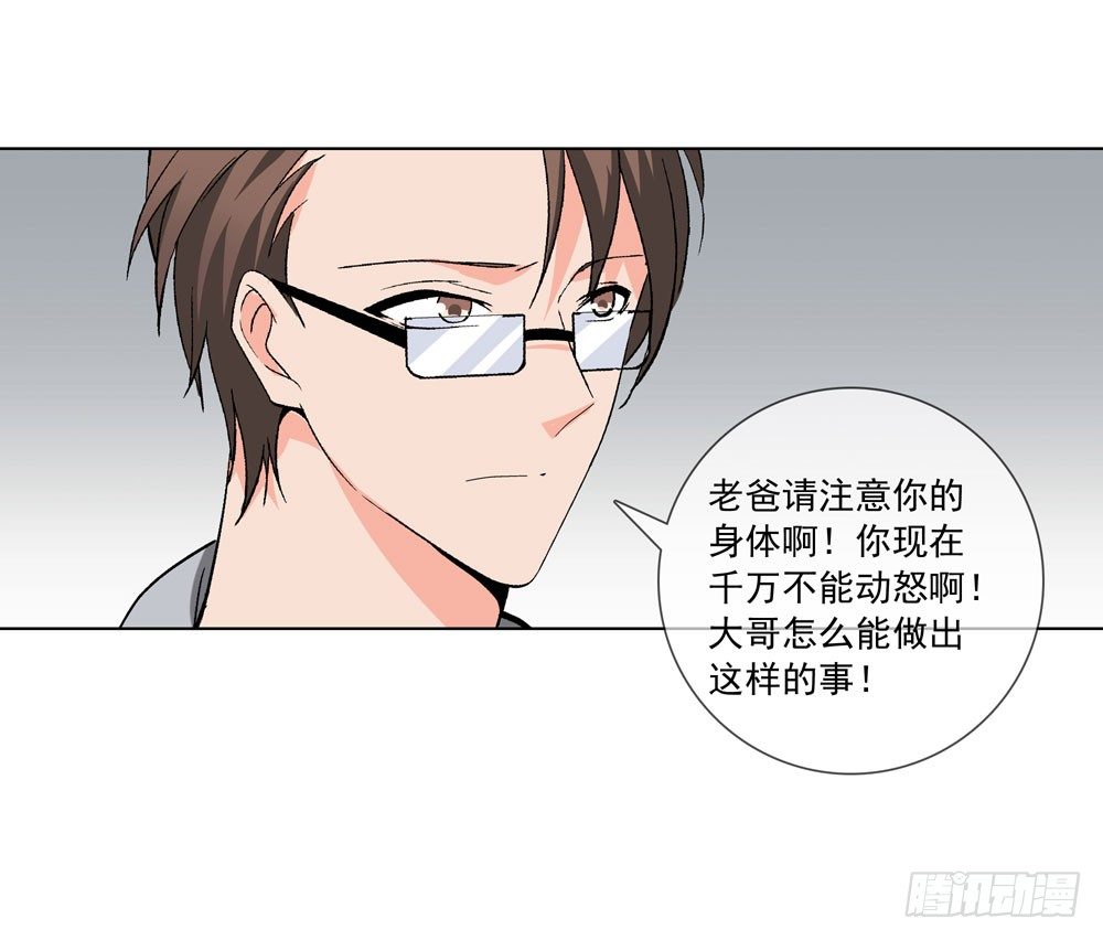 🍼都市酒仙 我要把你踩到脚底下！ 第36页