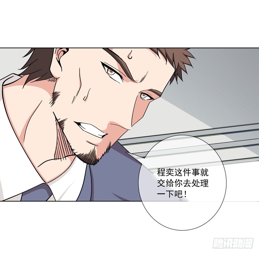 🍼都市酒仙 我要把你踩到脚底下！ 第37页