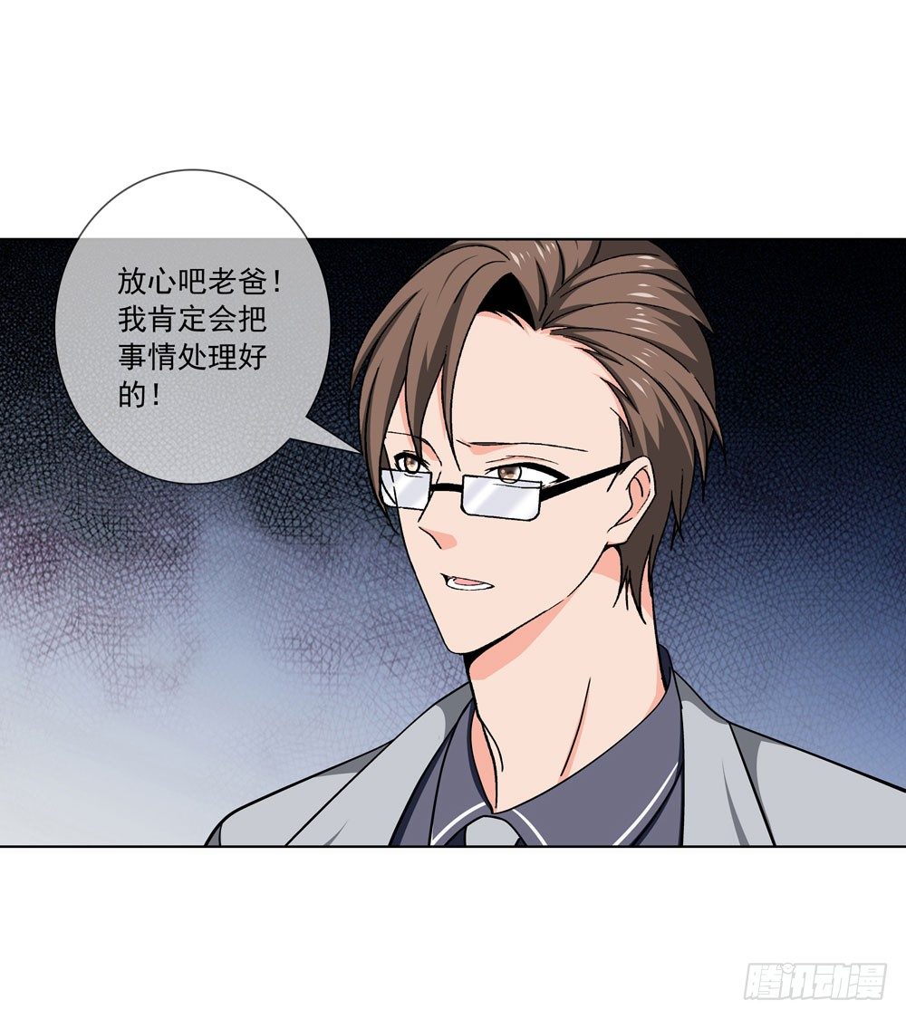 🍼都市酒仙 我要把你踩到脚底下！ 第38页