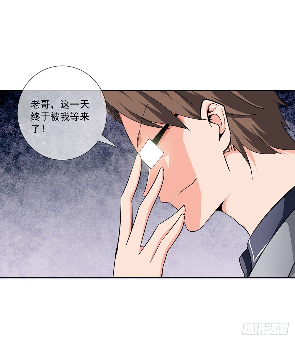 🍼都市酒仙 我要把你踩到脚底下！ 第40页