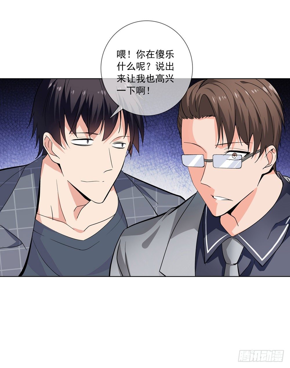 🍼都市酒仙 我要把你踩到脚底下！ 第41页
