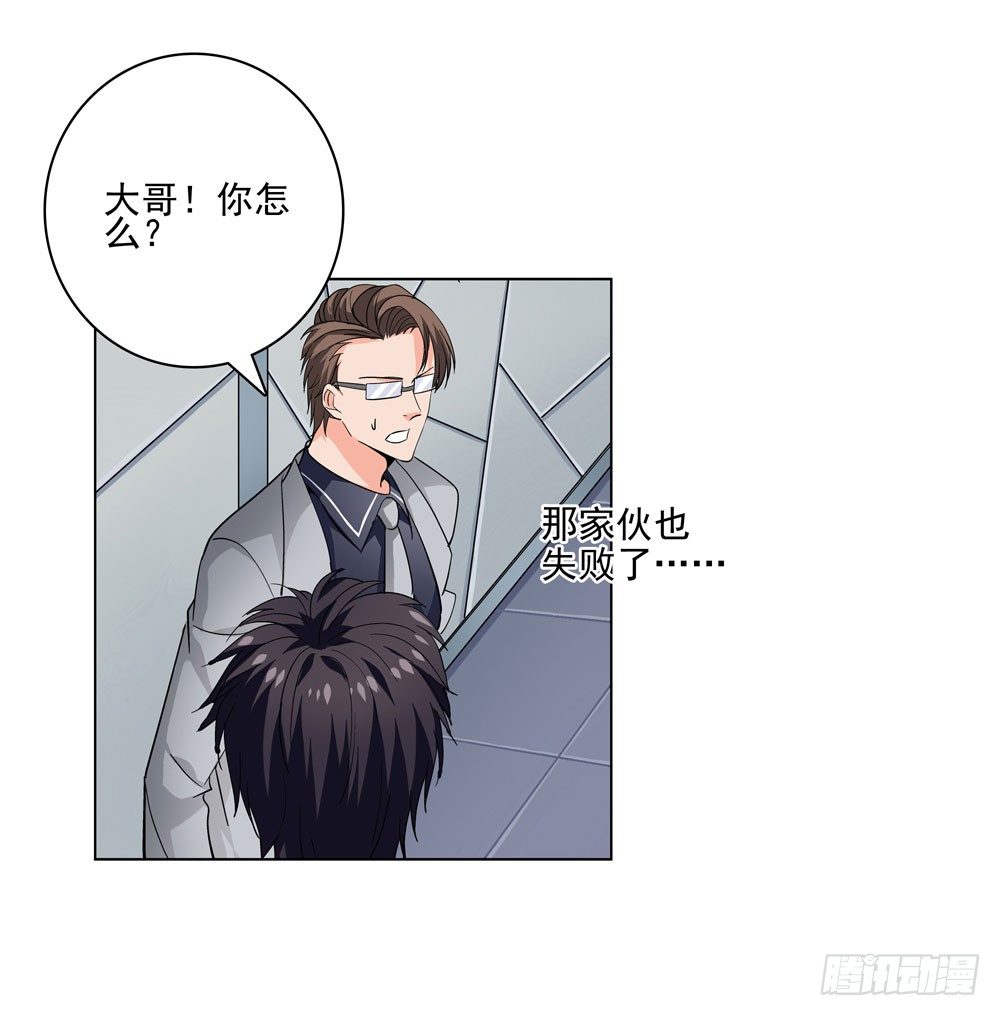 🍼都市酒仙 我要把你踩到脚底下！ 第42页