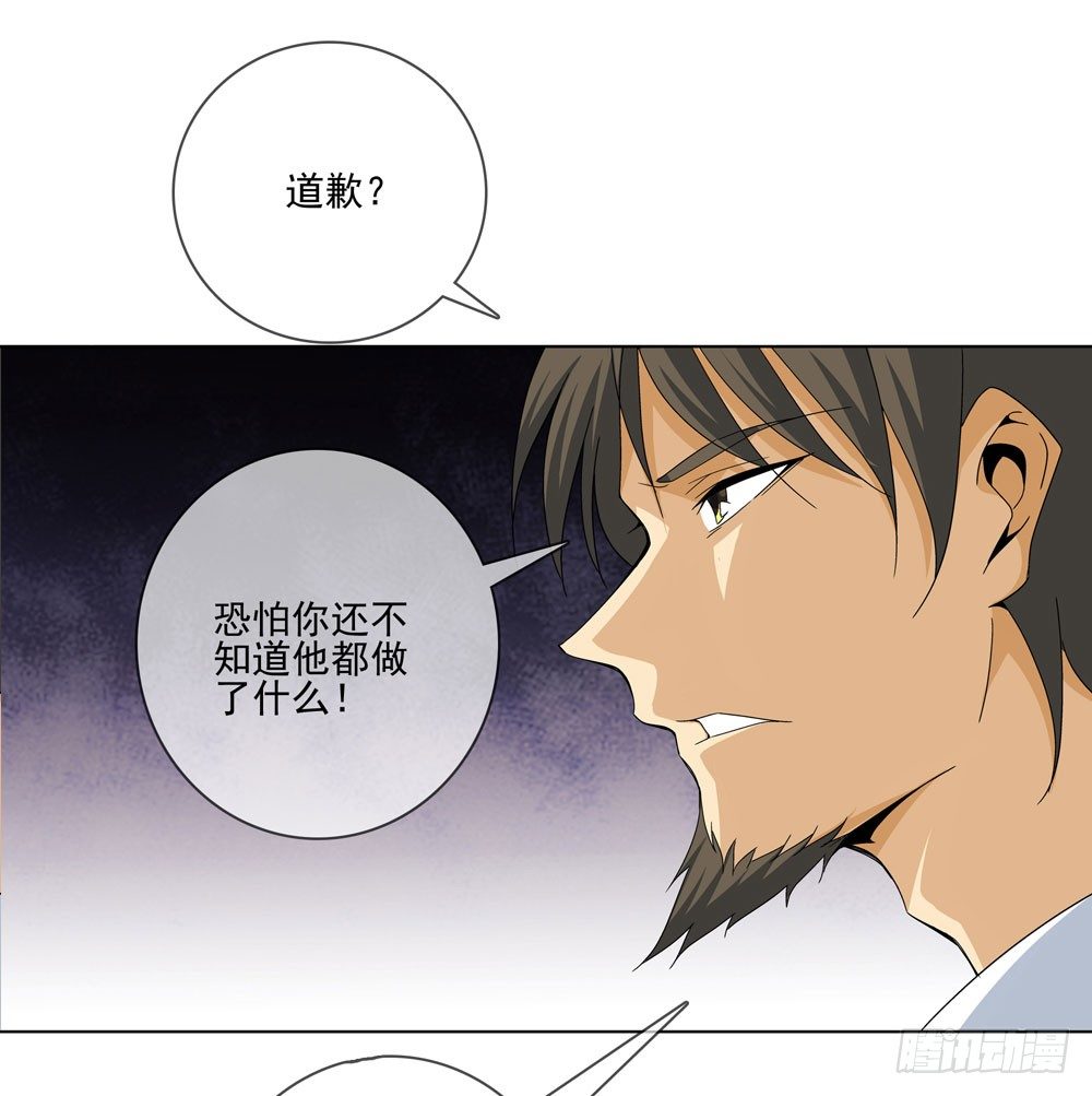 🍼都市酒仙 没想到你是这种人！ 第10页