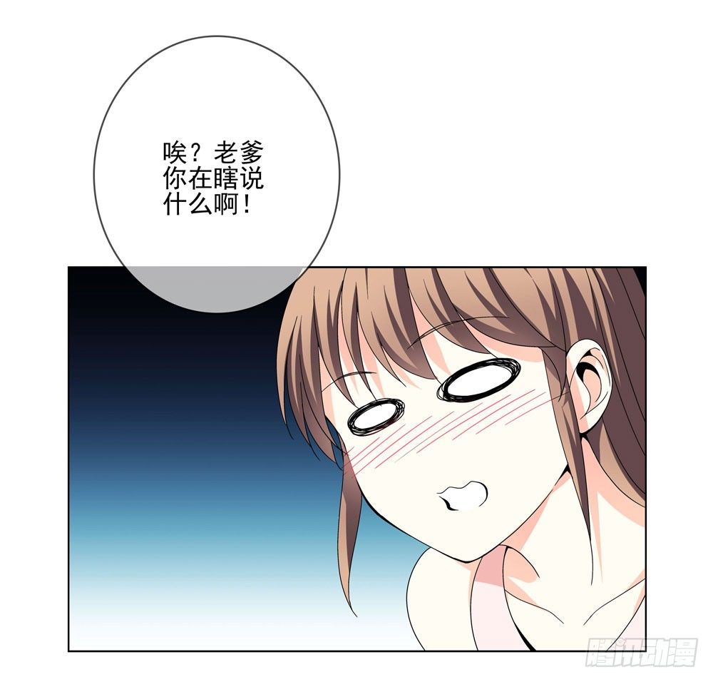 🍼都市酒仙 没想到你是这种人！ 第12页