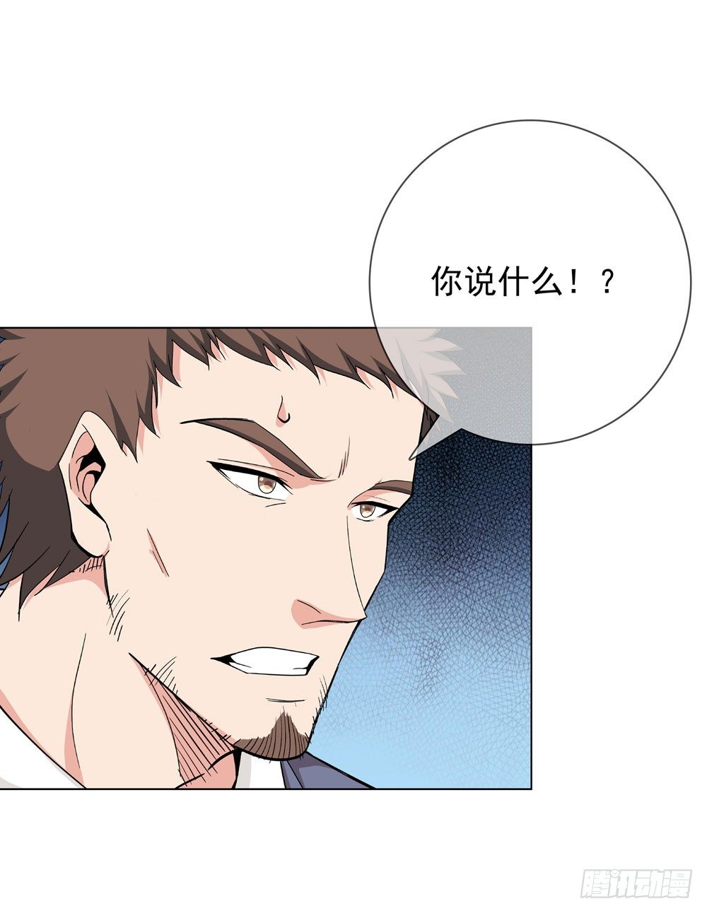 🍼都市酒仙 没想到你是这种人！ 第13页
