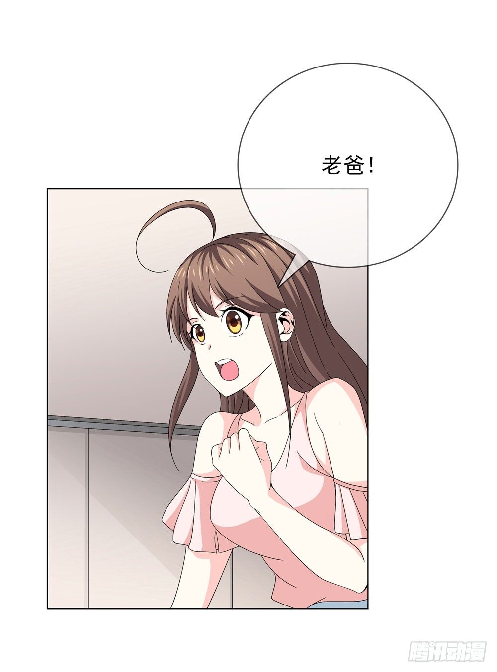 🍼都市酒仙 没想到你是这种人！ 第17页