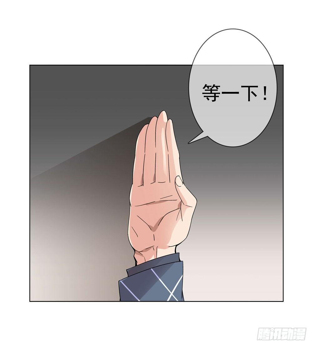 🍼都市酒仙 没想到你是这种人！ 第26页