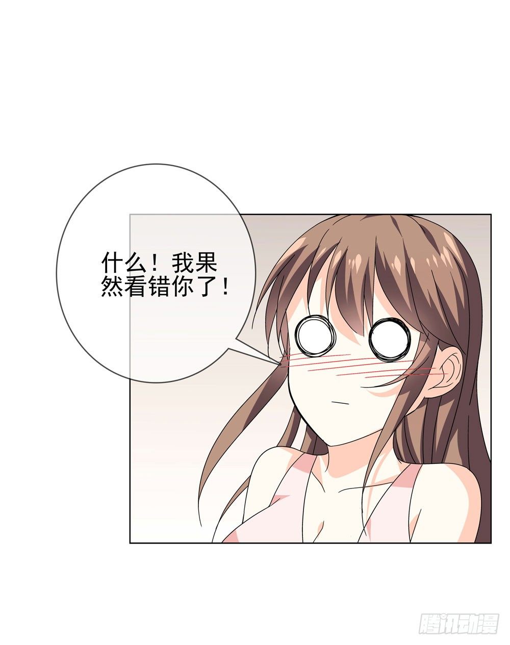 🍼都市酒仙 没想到你是这种人！ 第30页