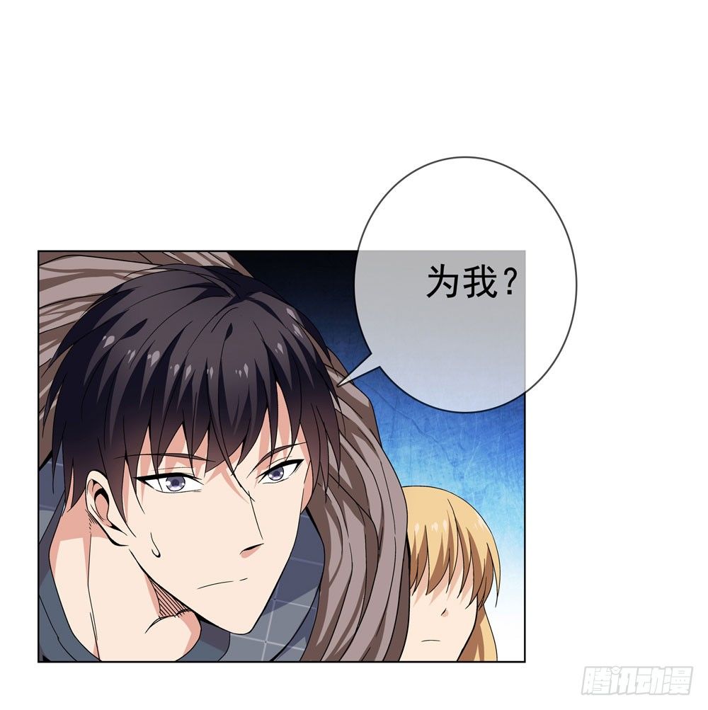 🍼都市酒仙 没想到你是这种人！ 第8页