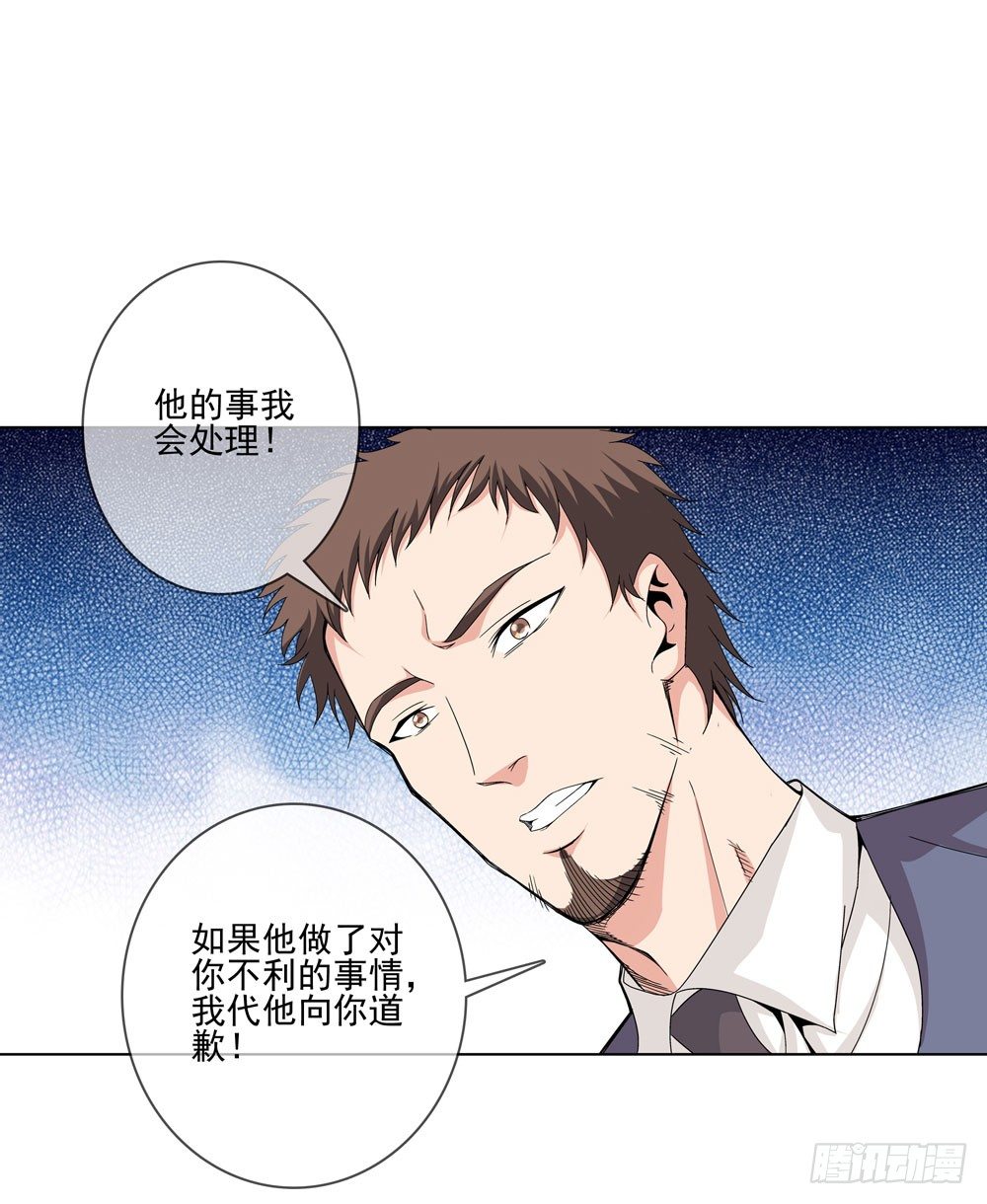 🍼都市酒仙 没想到你是这种人！ 第9页