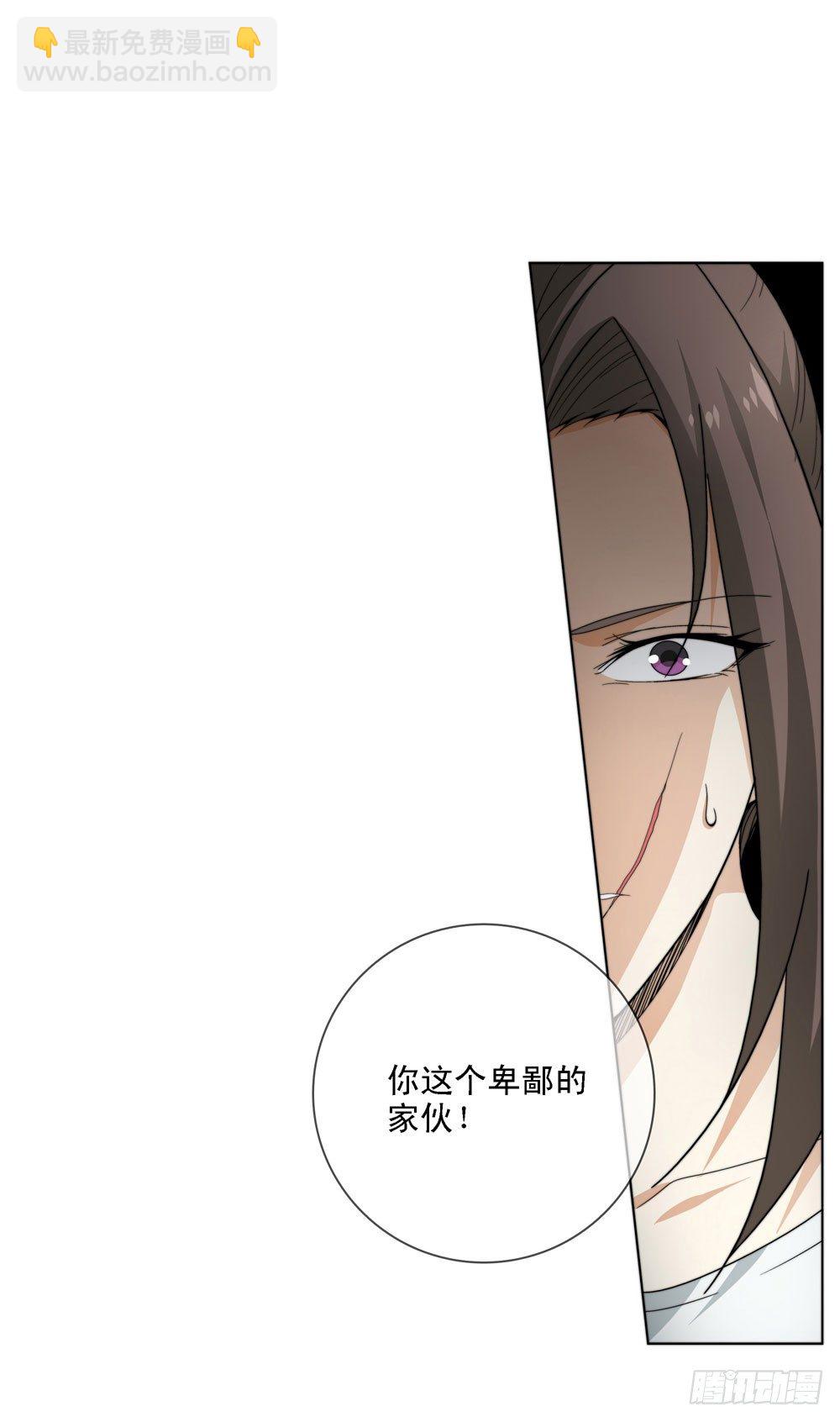 🍼都市酒仙 今天让你知道我的厉害 第17页