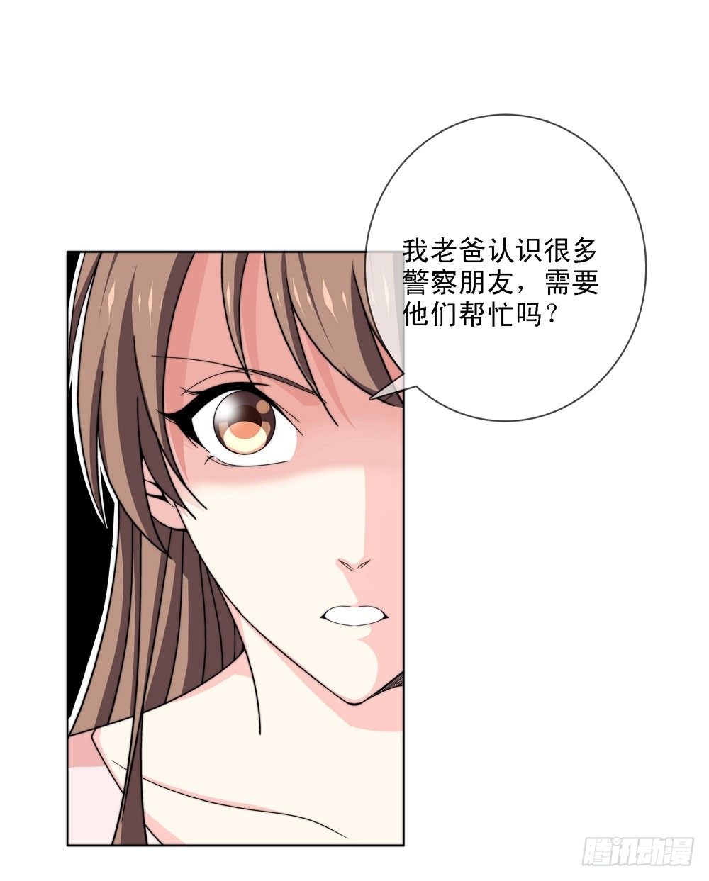 🍼都市酒仙 今天让你知道我的厉害 第23页