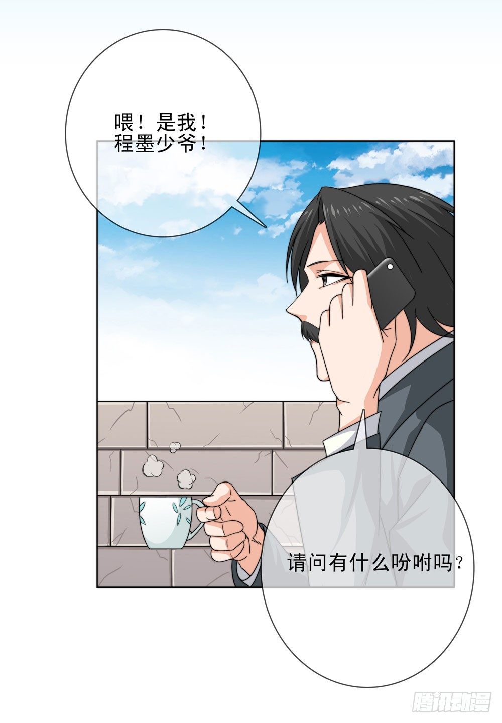 🍼都市酒仙 今天让你知道我的厉害 第27页