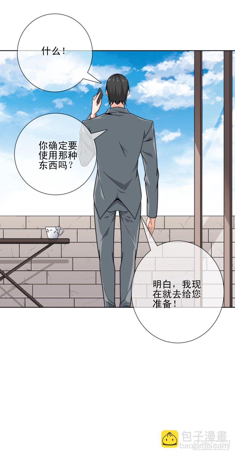 🍼都市酒仙 今天让你知道我的厉害 第28页