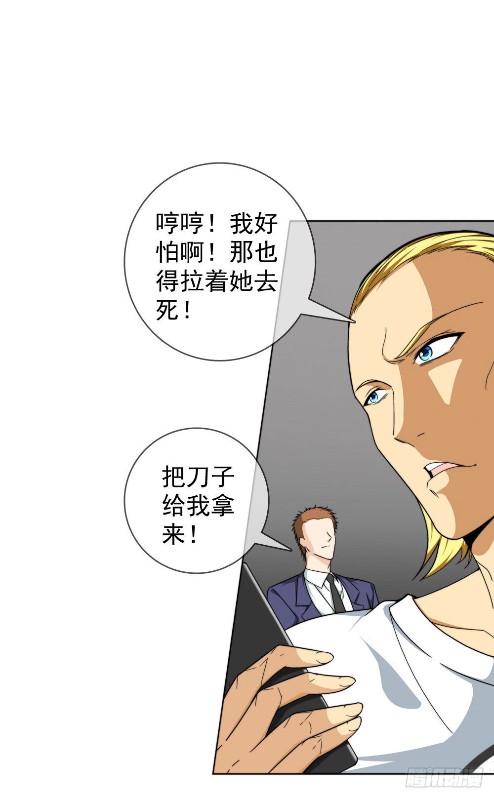 🍼都市酒仙 今天让你知道我的厉害 第7页