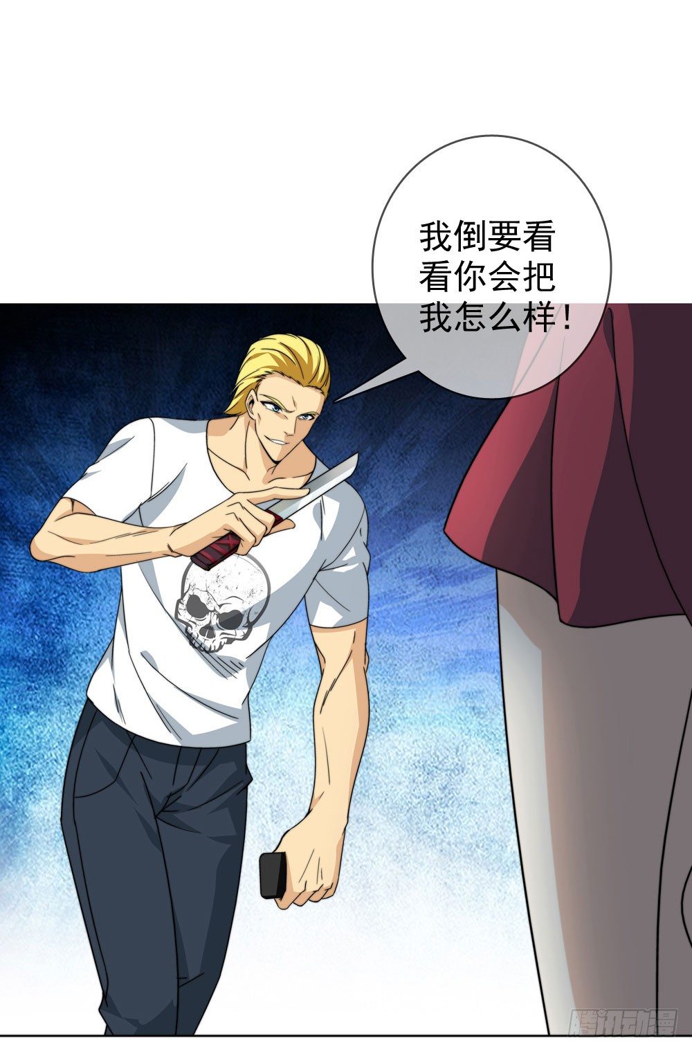🍼都市酒仙 今天让你知道我的厉害 第8页