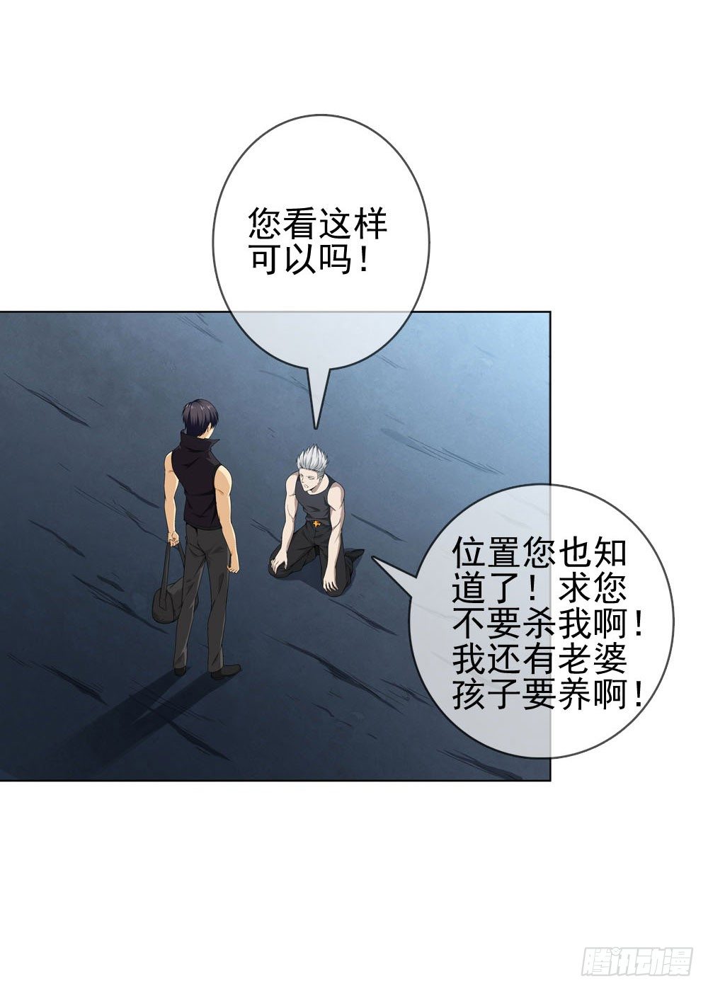 🍼都市酒仙 你需要一把像样的武器！ 第12页