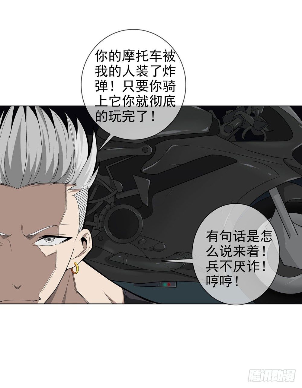 🍼都市酒仙 你需要一把像样的武器！ 第16页