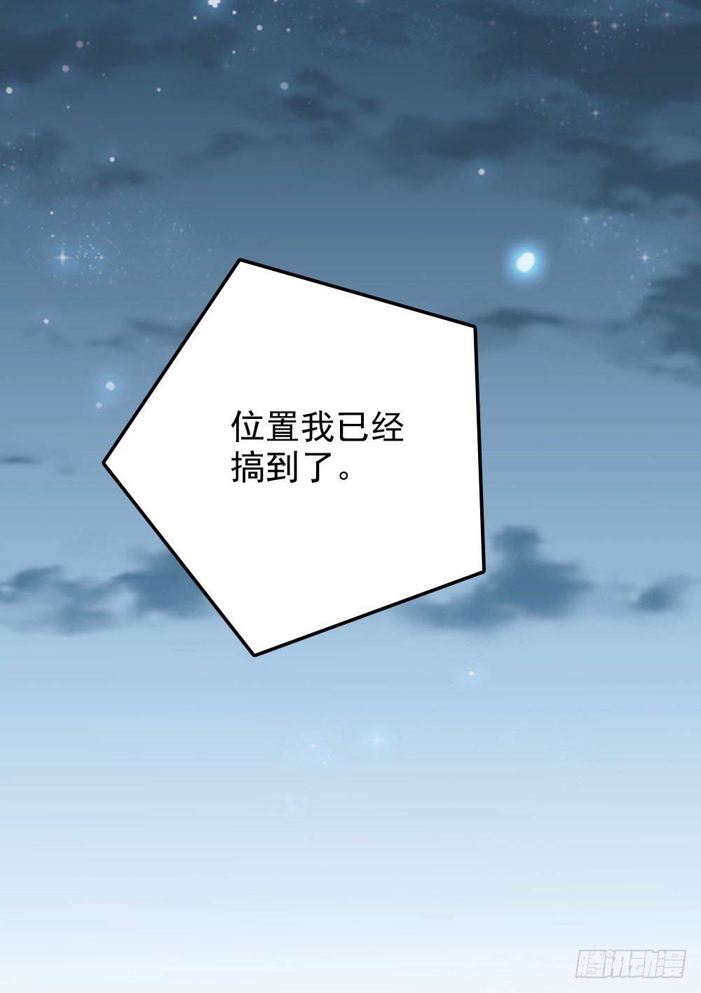 🍼都市酒仙 你需要一把像样的武器！ 第25页