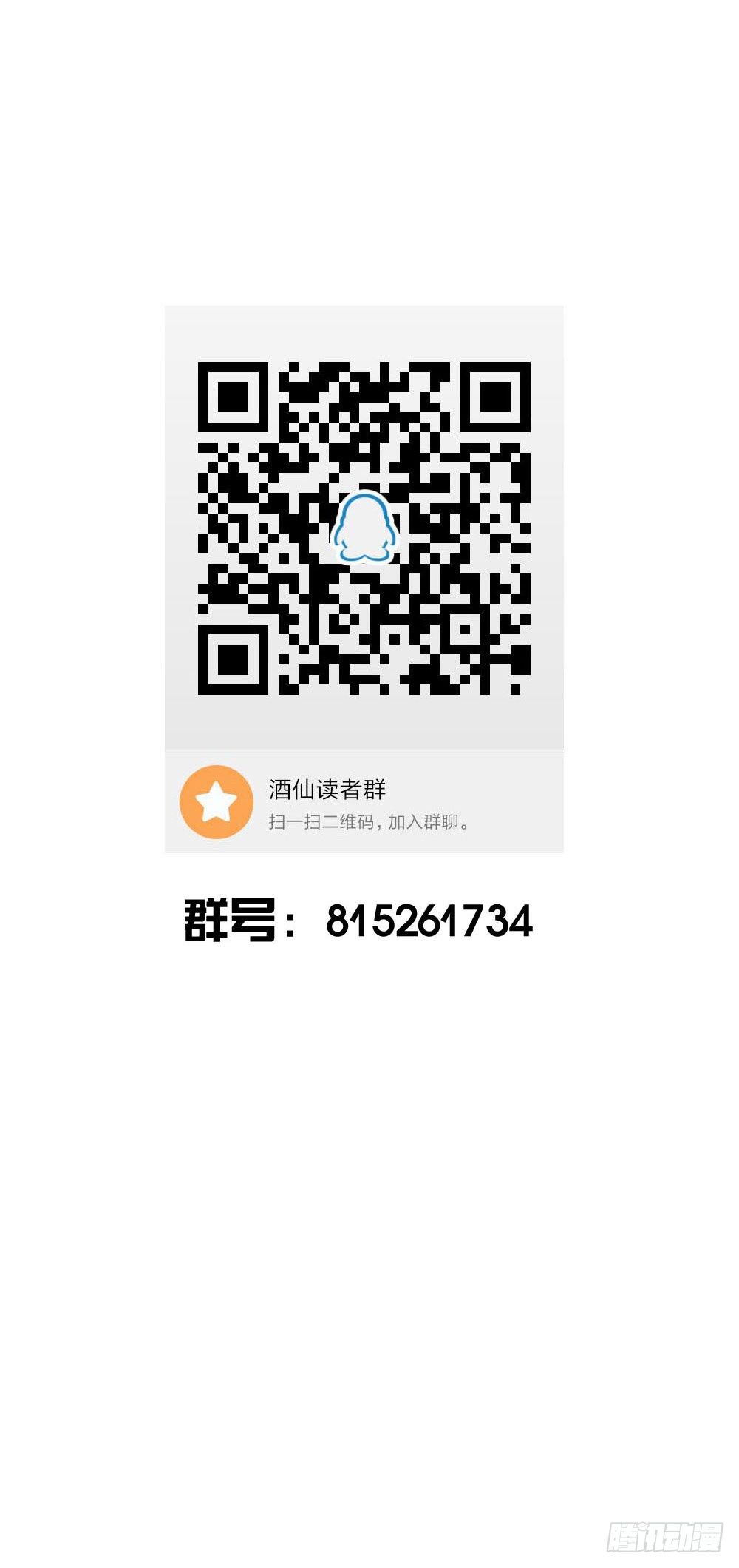 🍼都市酒仙 你需要一把像样的武器！ 第35页