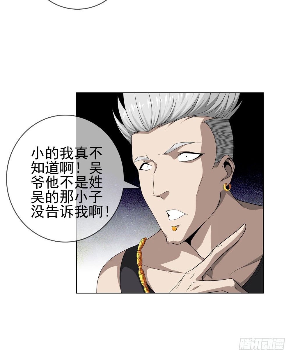 🍼都市酒仙 你需要一把像样的武器！ 第4页