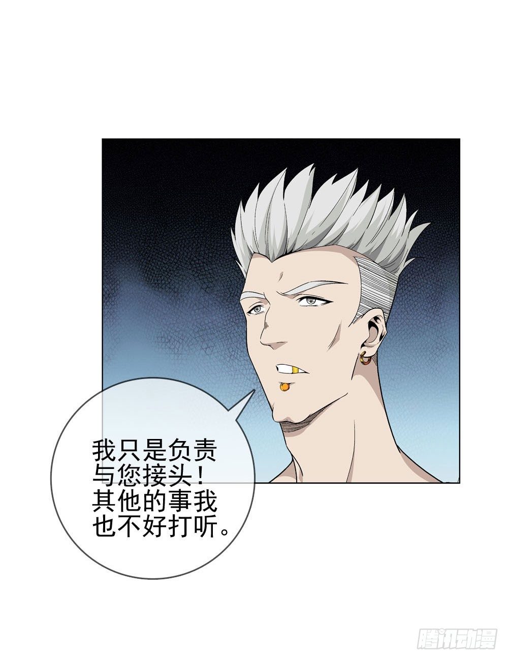 🍼都市酒仙 你需要一把像样的武器！ 第5页