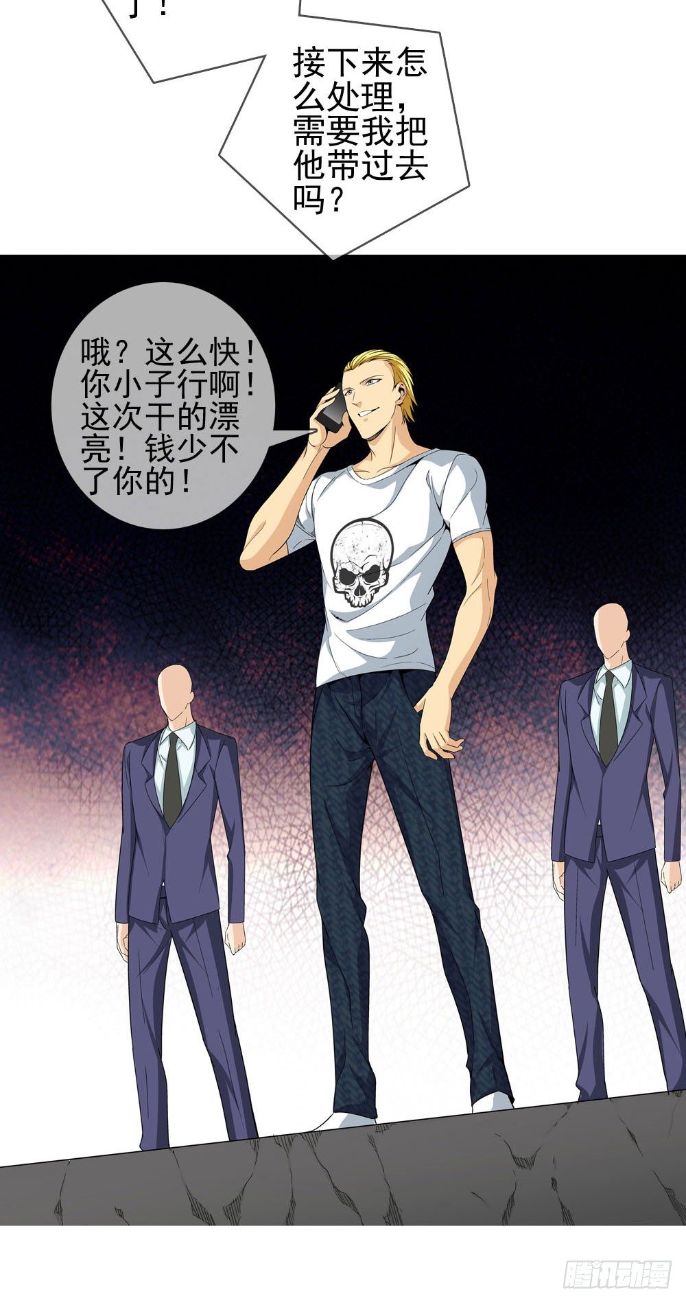 🍼都市酒仙 你需要一把像样的武器！ 第9页