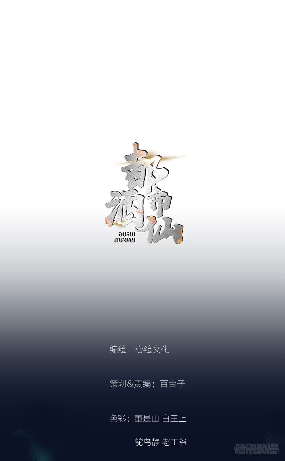 🍼都市酒仙 千万不要小瞧我啊！ 第1页