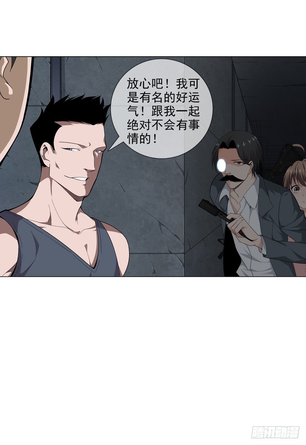 🍼都市酒仙 千万不要小瞧我啊！ 第12页
