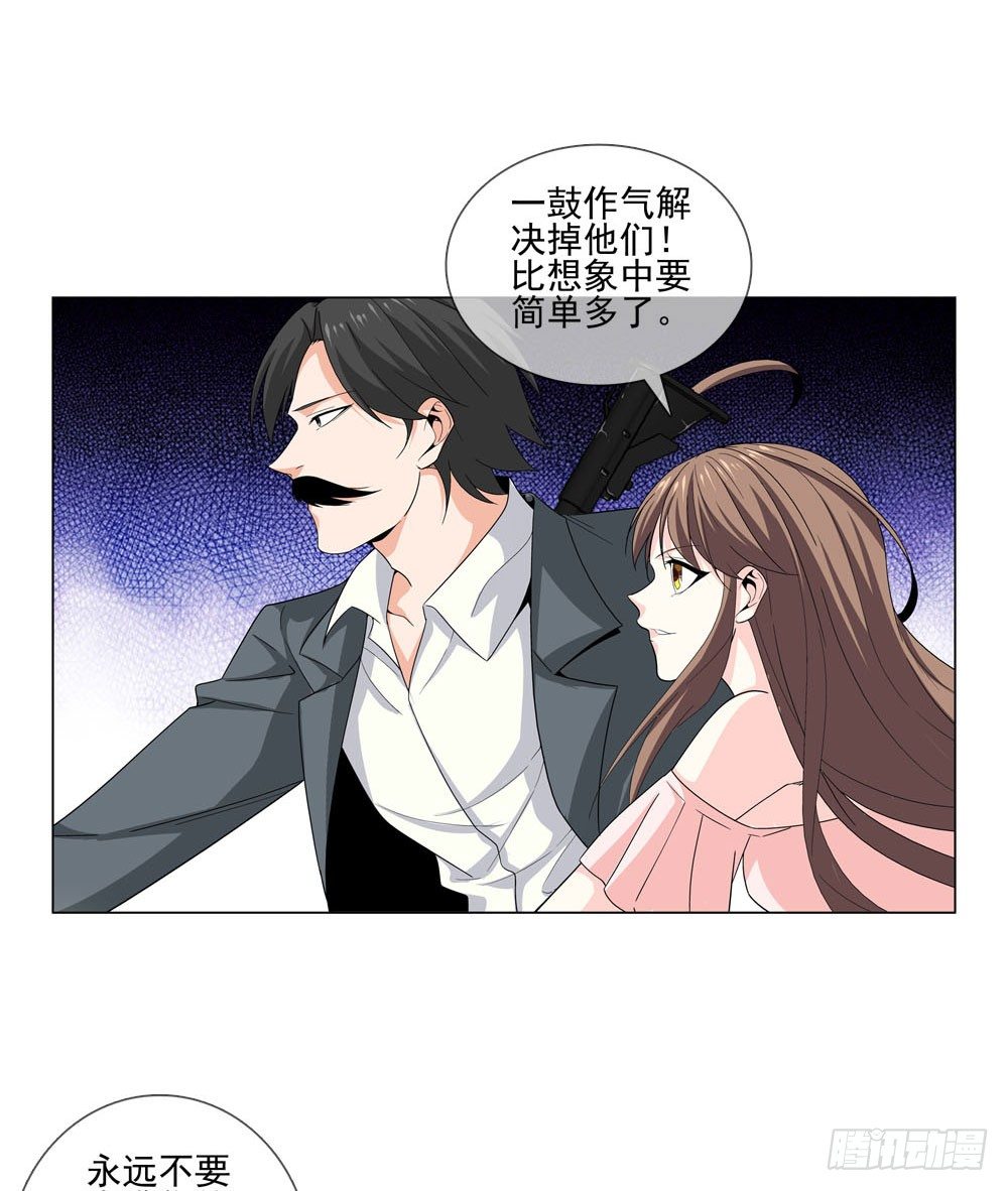 🍼都市酒仙 千万不要小瞧我啊！ 第19页