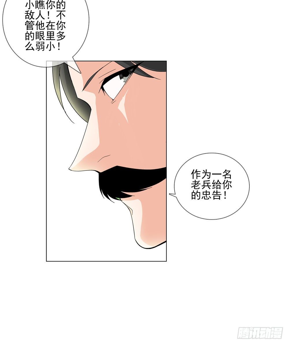 🍼都市酒仙 千万不要小瞧我啊！ 第20页