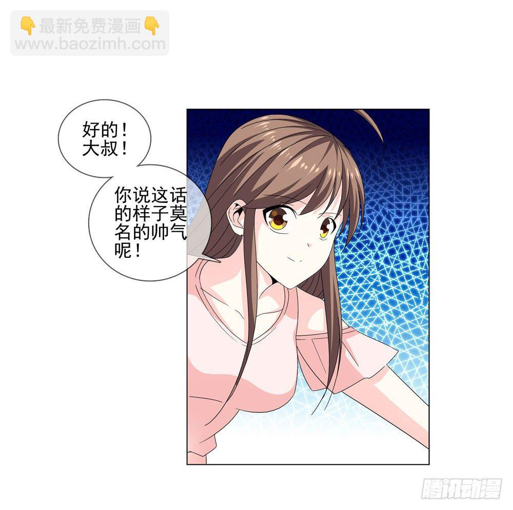 🍼都市酒仙 千万不要小瞧我啊！ 第21页