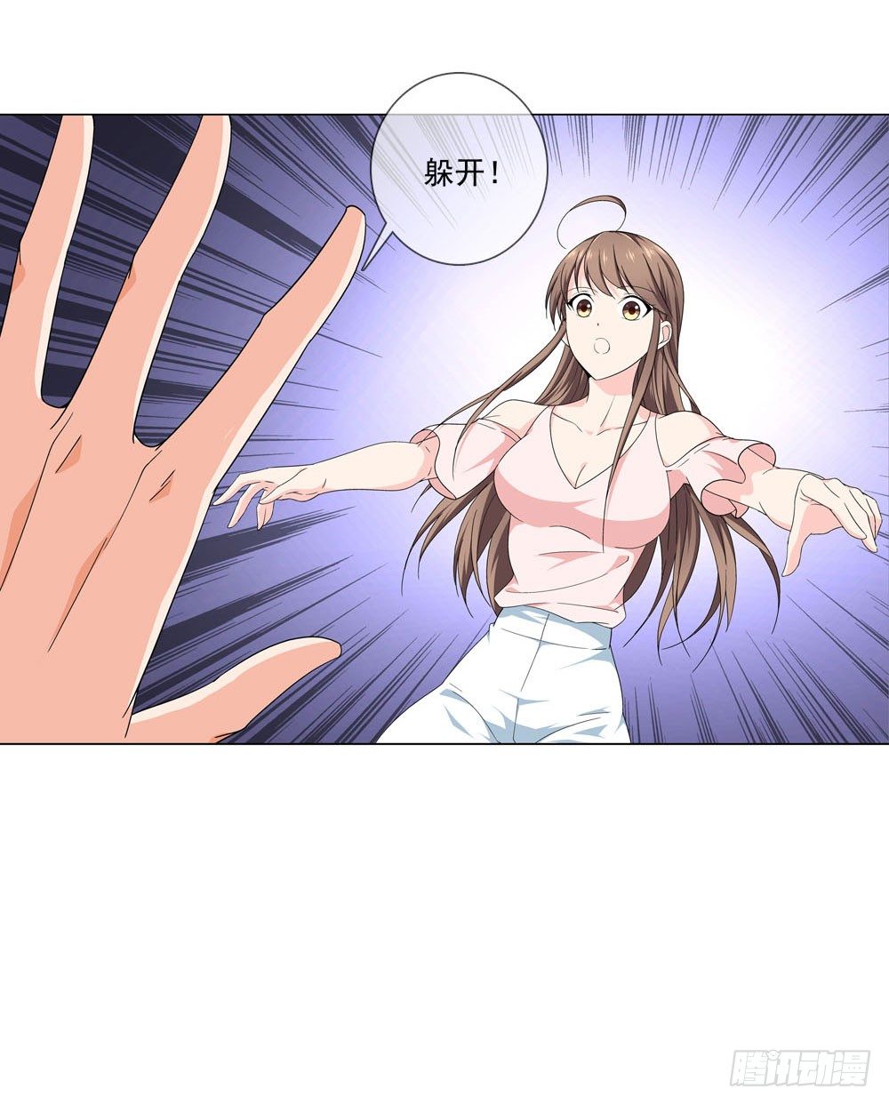 🍼都市酒仙 千万不要小瞧我啊！ 第25页