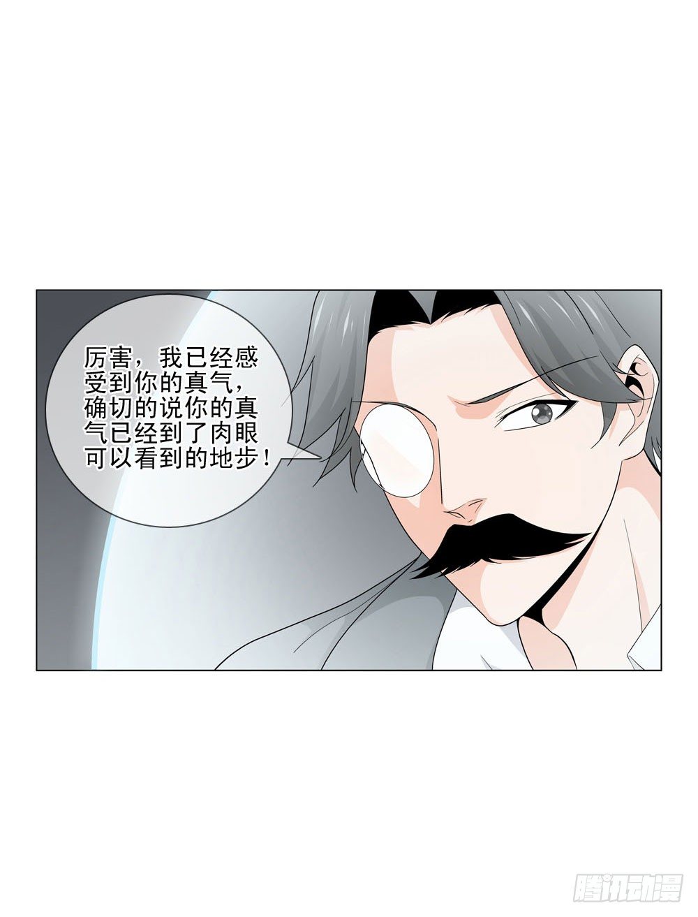 🍼都市酒仙 千万不要小瞧我啊！ 第39页