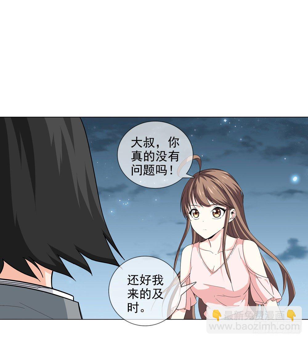 🍼都市酒仙 千万不要小瞧我啊！ 第4页