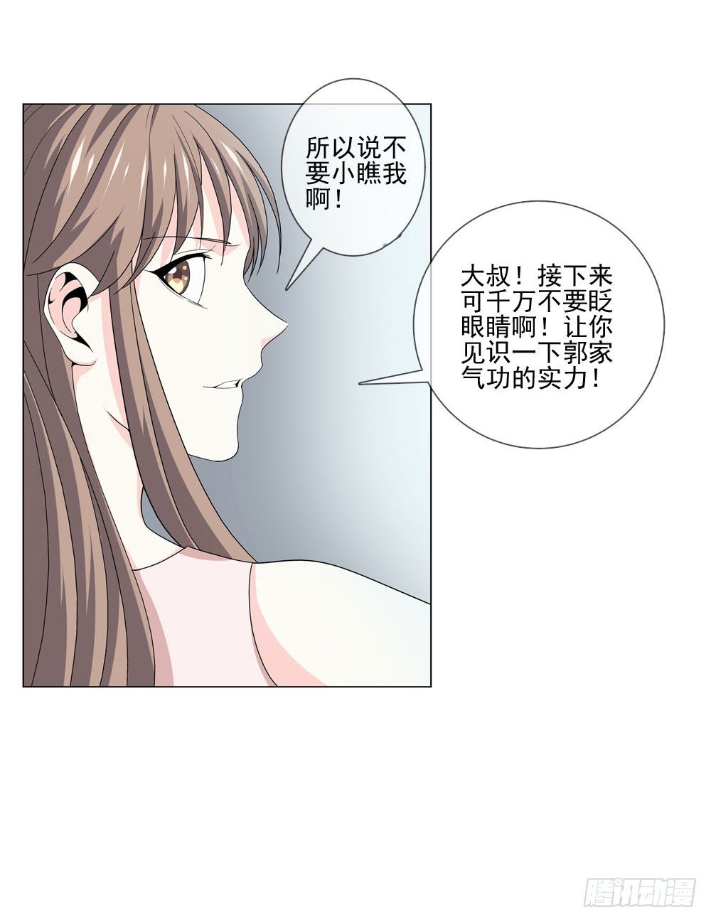 🍼都市酒仙 千万不要小瞧我啊！ 第40页