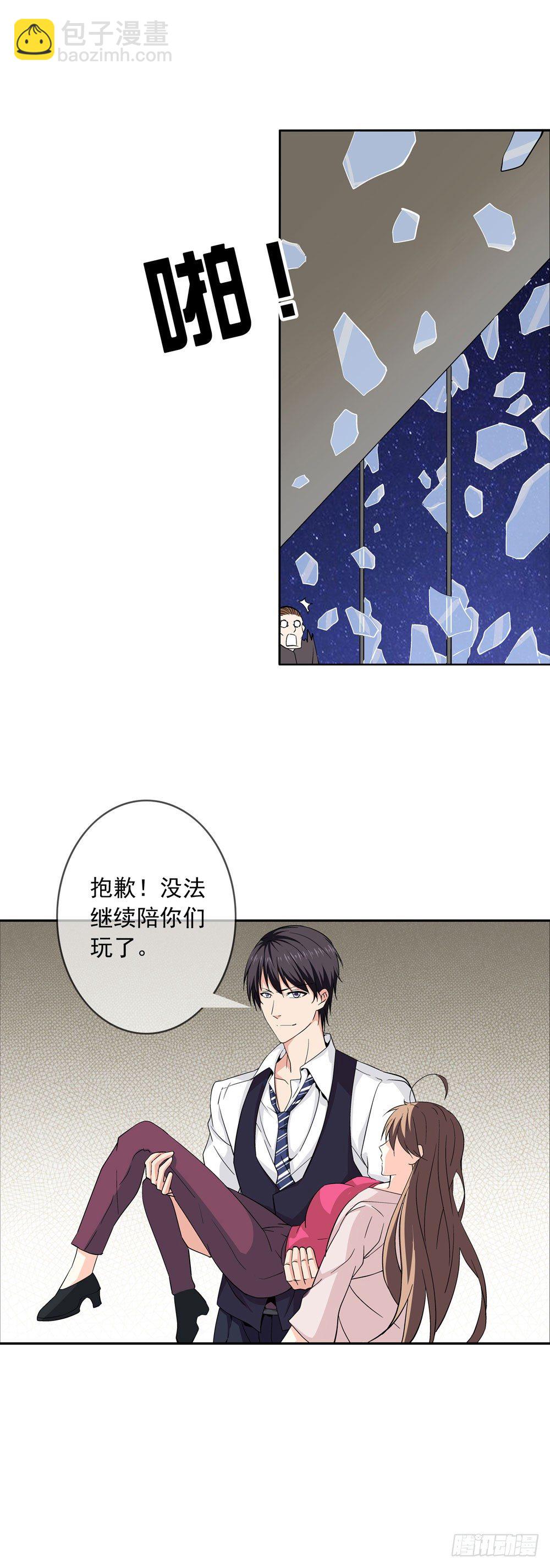🍼都市酒仙 别怕！我带你飞！ 第11页