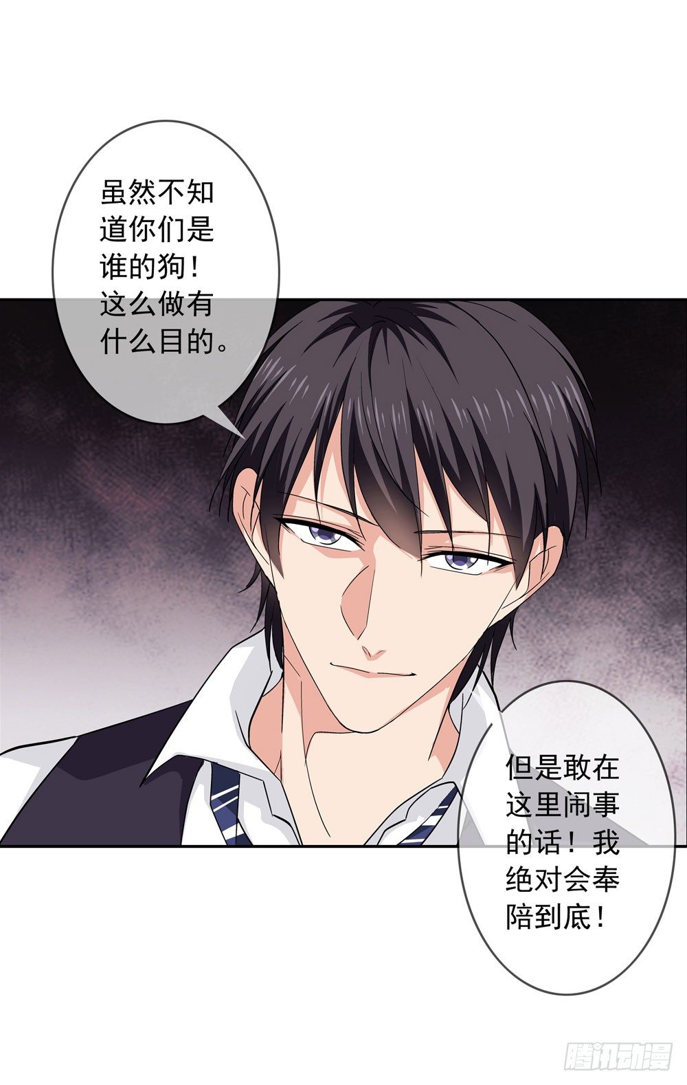 🍼都市酒仙 别怕！我带你飞！ 第12页