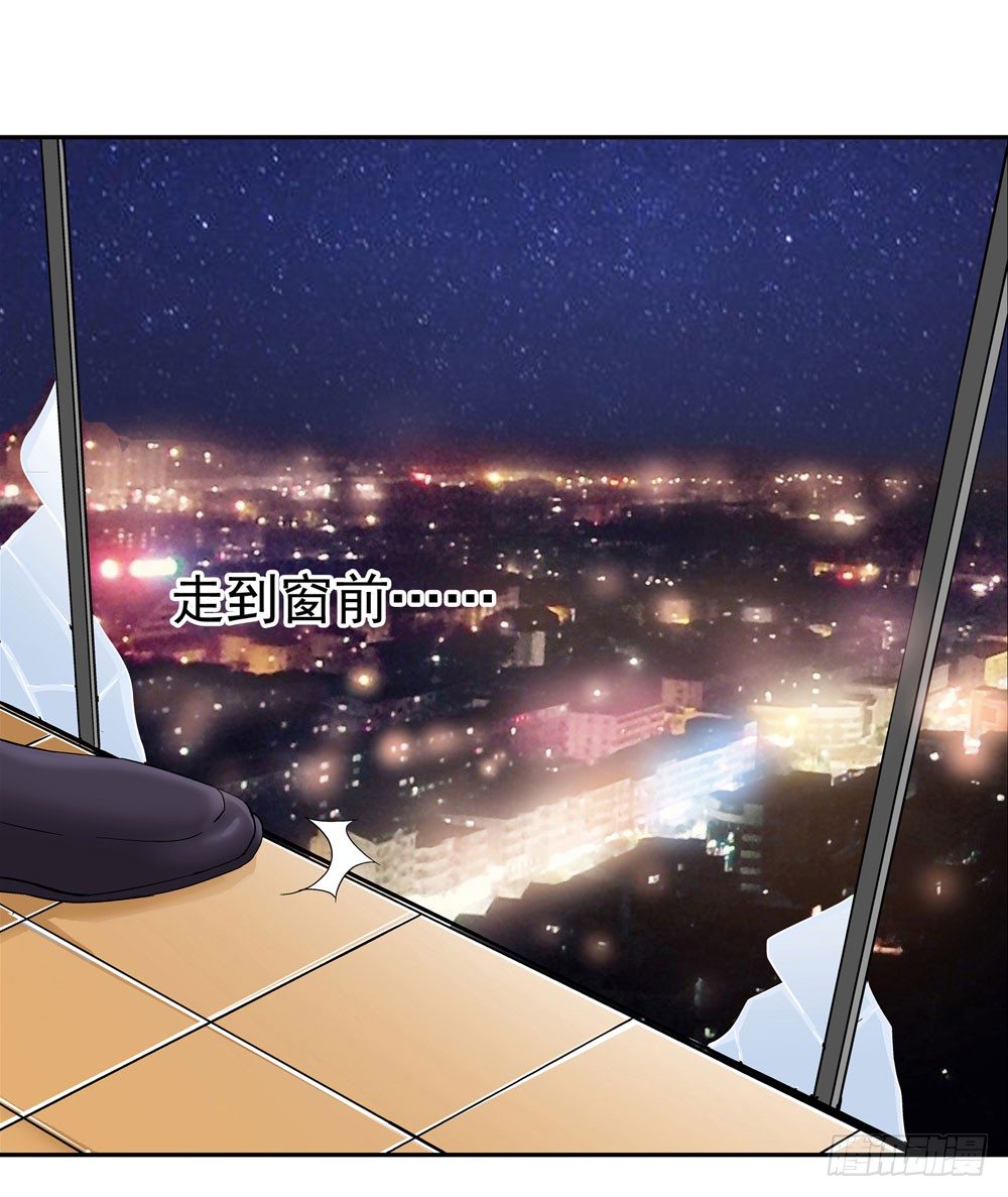 🍼都市酒仙 别怕！我带你飞！ 第13页